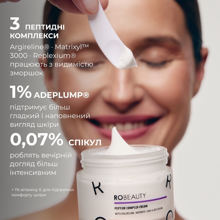 Peptide Complex Cream — вигляд збоку