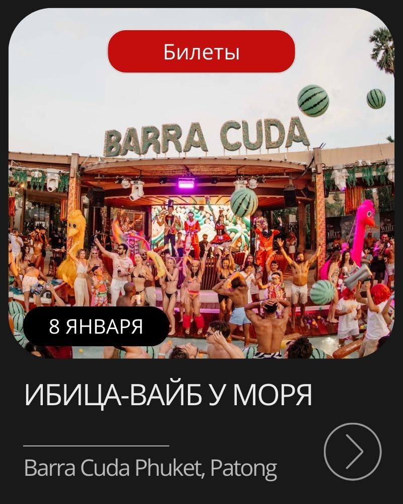 Афиша воскресной ярмарки в Old Town, Пхукет