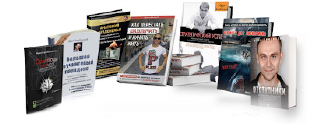 Книги Ивана Зимбицкого