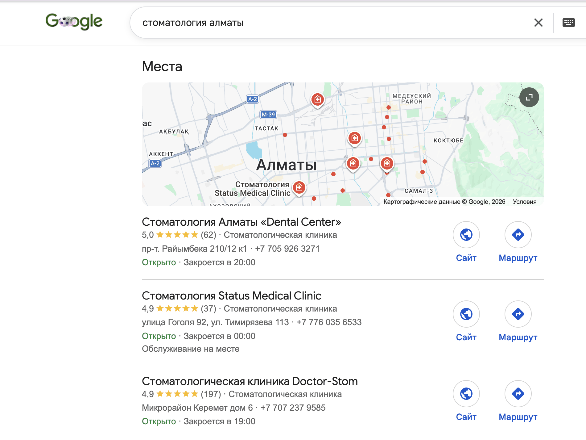 Геовыдача Google по запросу стоматология алматы - локальный пакет с картой Алматы и тремя карточками стоматологий