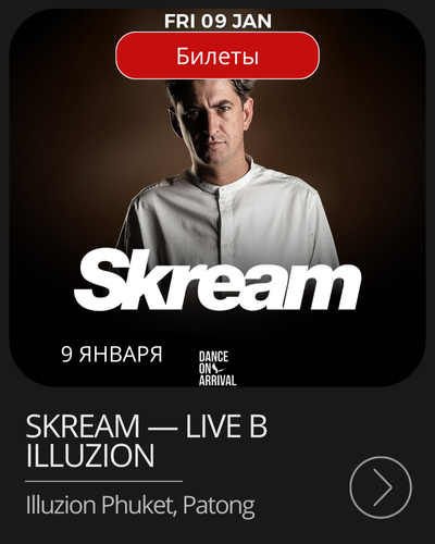 Афиша дневной вечеринки TRIBE на воде в YONA Beach Club, Патонг