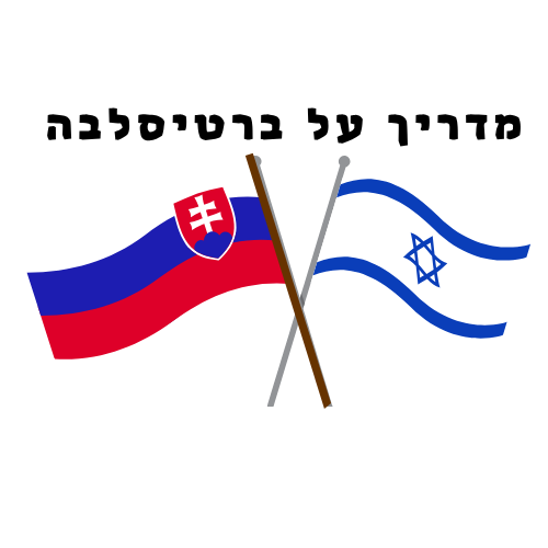 מדריך על ברטיסלבה