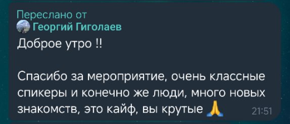 Фото с мероприятия