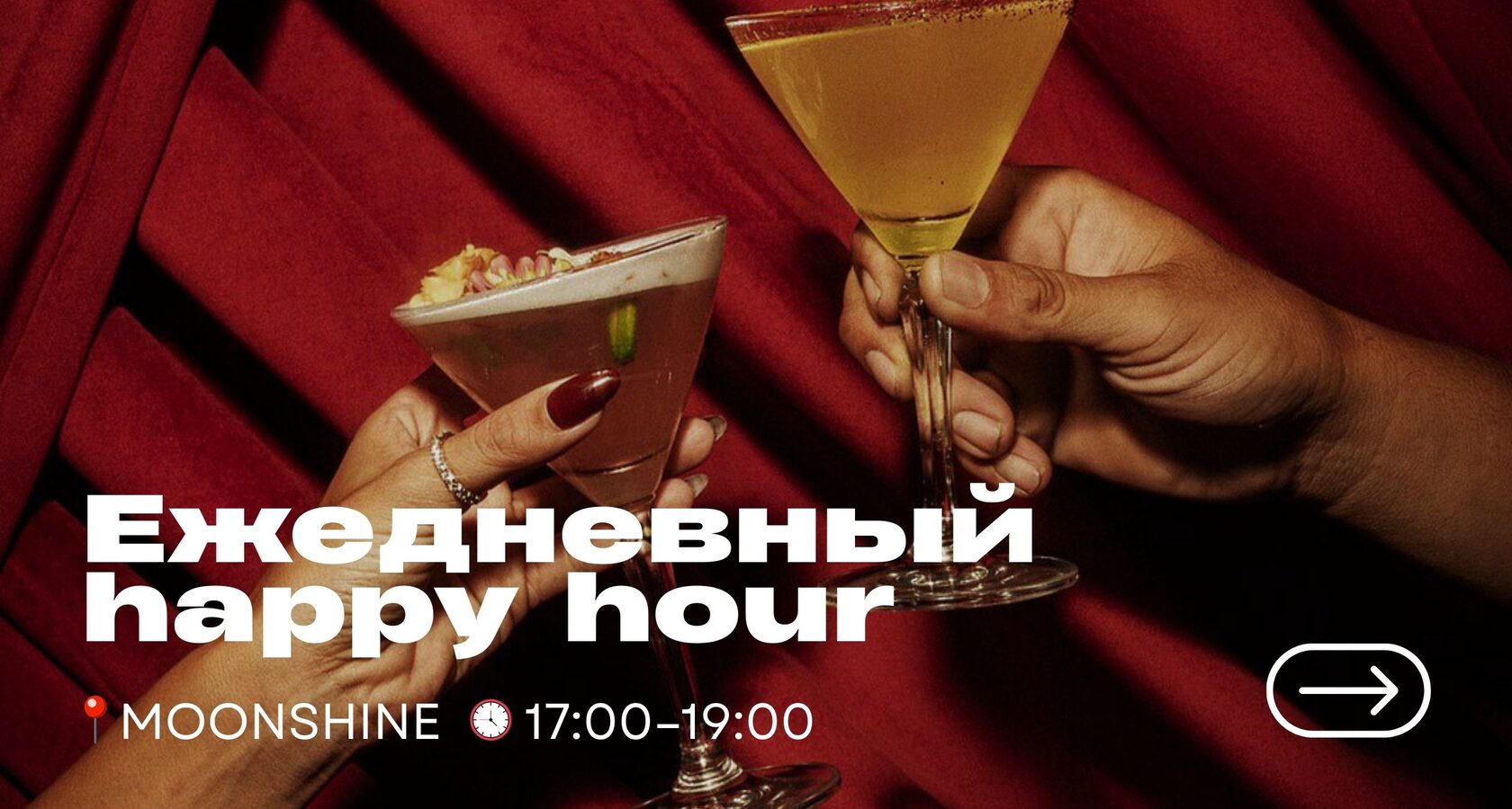 Афиша Moonshine на Пхукете