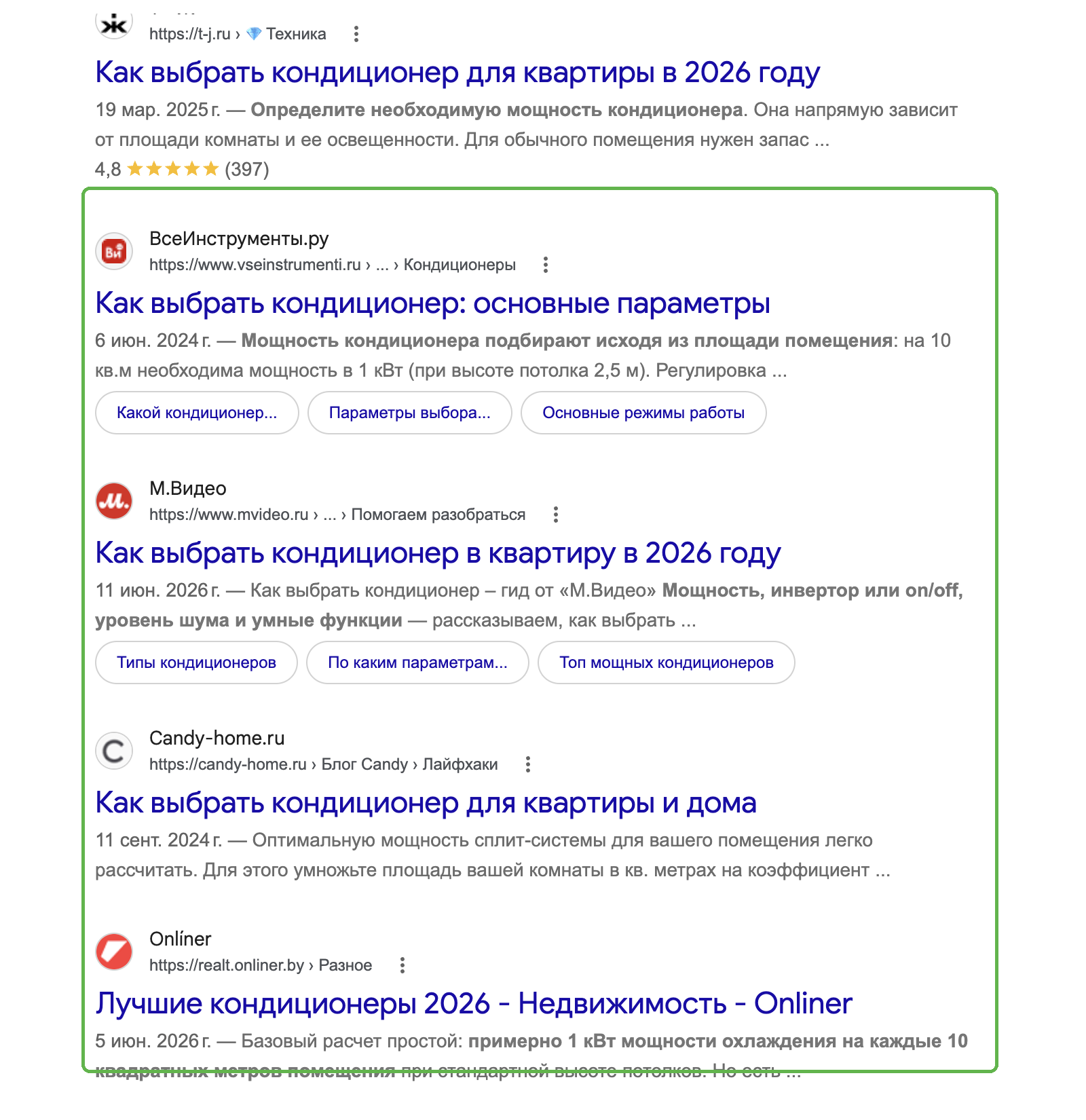 Выдача Google по информационному запросу: страницы разной длины в топ-10