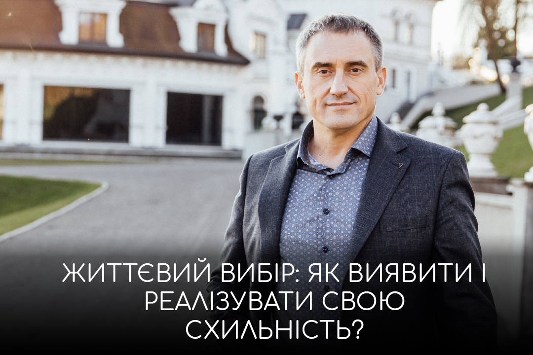 Р–РёС‚С‚С”РІРёР№ РІРёР±С–СЂ