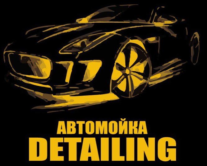  А ВТОМОЙКА DET A ILING 