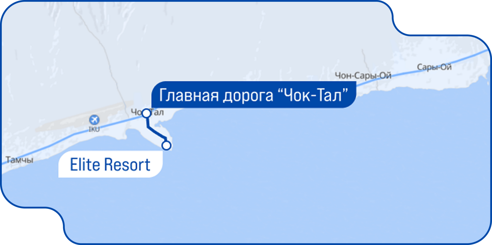 Главная дорога