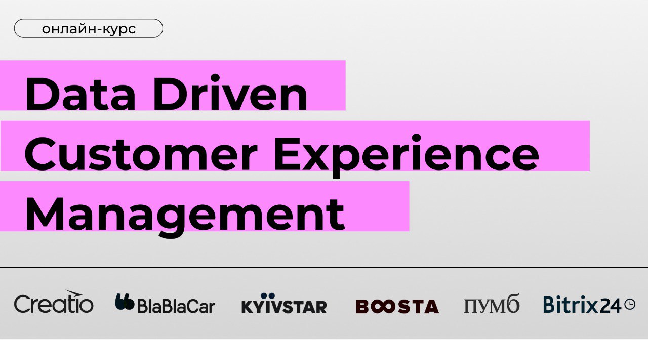 Data Driven Customer Experience Management