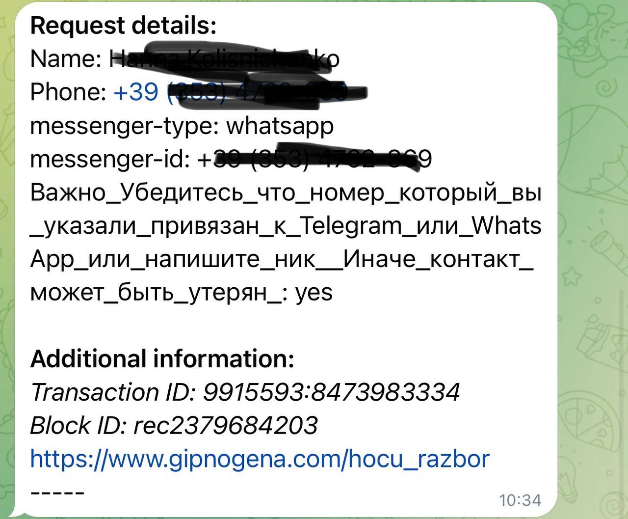 Заявка 4