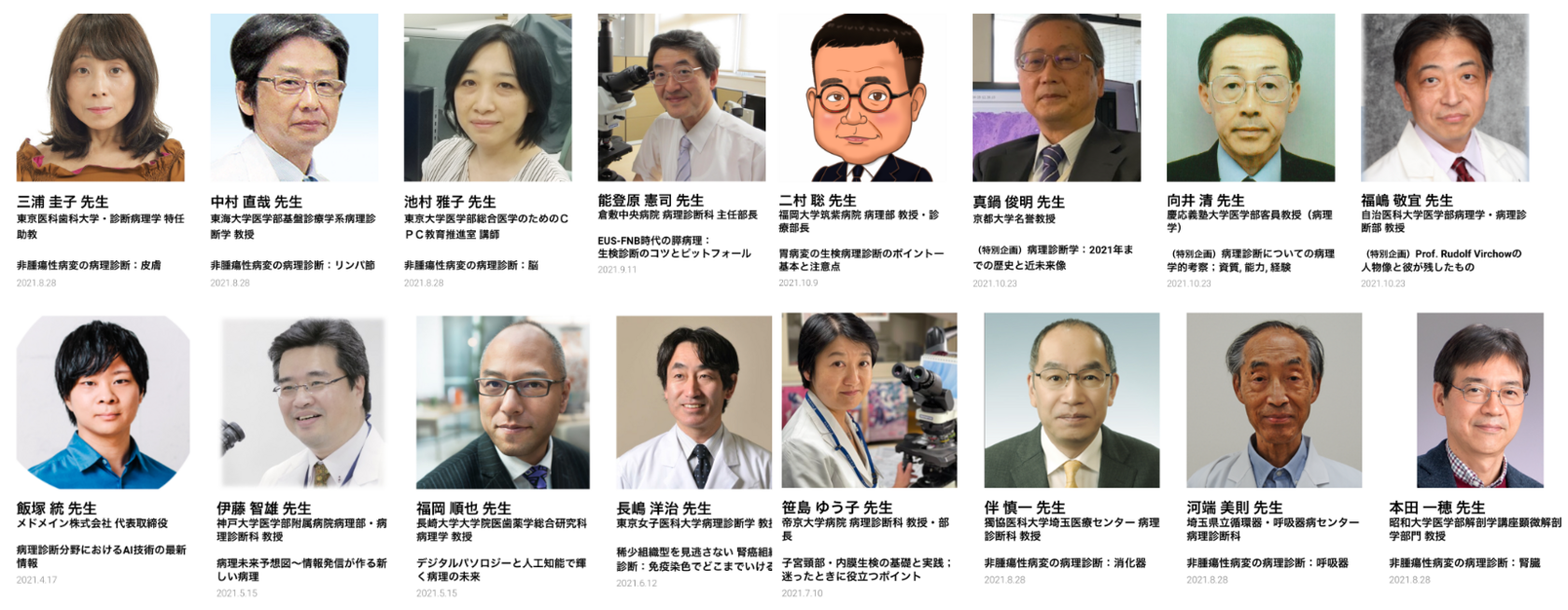 病理医・臨床医のための病理診断アトラス vol.2【乳腺・骨軟部