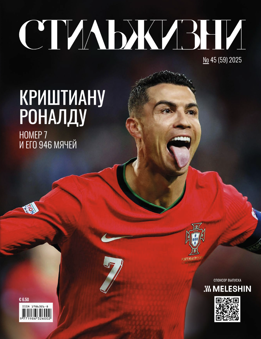 Style of Life Issue #45 2025 cover