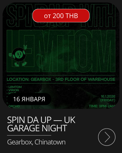 Афиша мероприятия Miss &amp; Missis Phuket Women’s Awards в Lotus Arena, Банг Тао