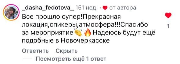 Фото с мероприятия