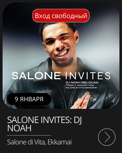 Афиша мероприятия в январе на Пхукете