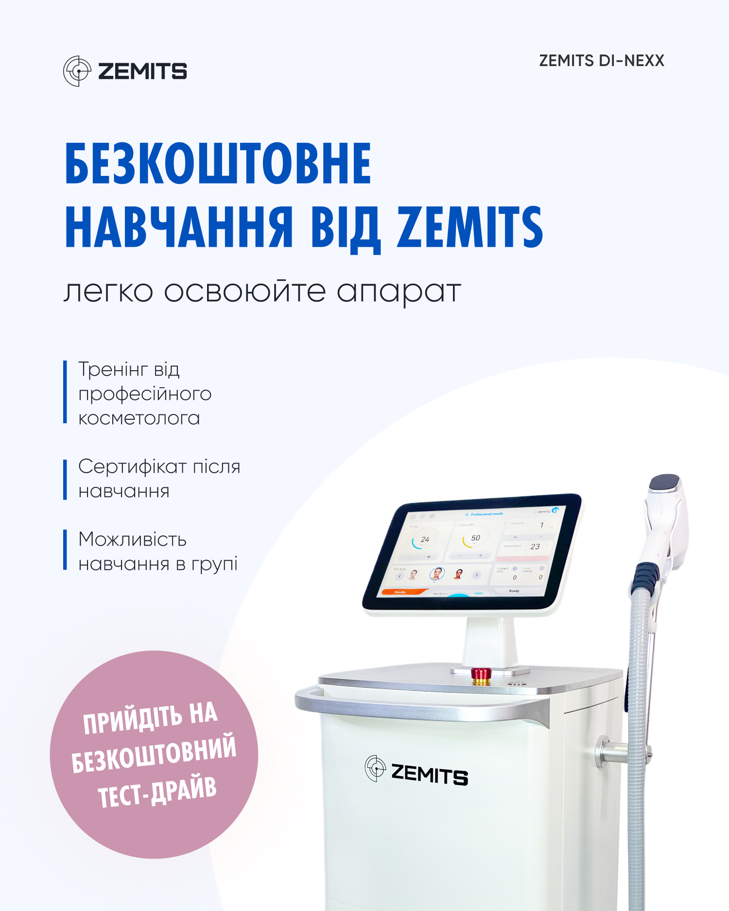 Zemits Di-Nexx Диодный Лазерный Аппарат для Эпиляции Купить