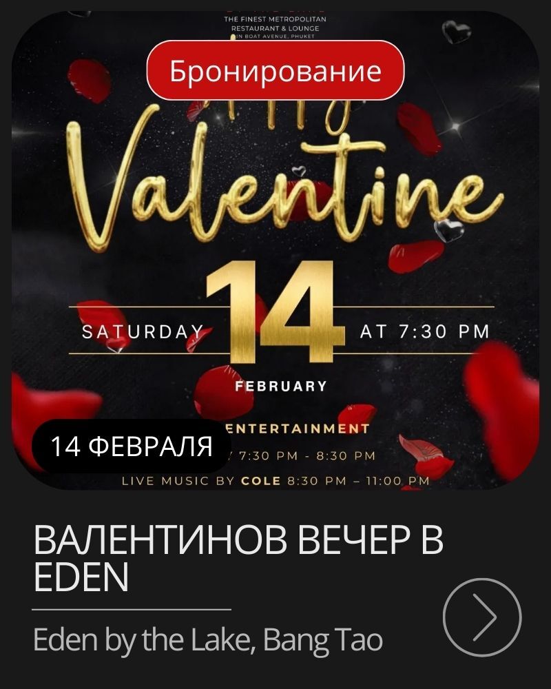 Афиша воскресной ярмарки в Old Town, Пхукет