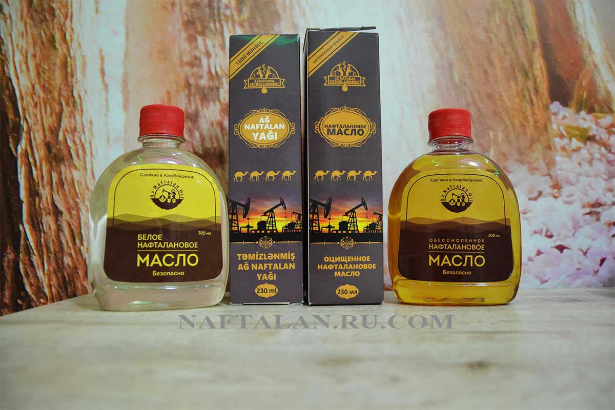 Нафталановое масло - инструкция по применению, отзывы, свойства.