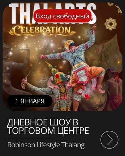 Афиша рождественского кино-вечера в джунглях в Keemala, Камала