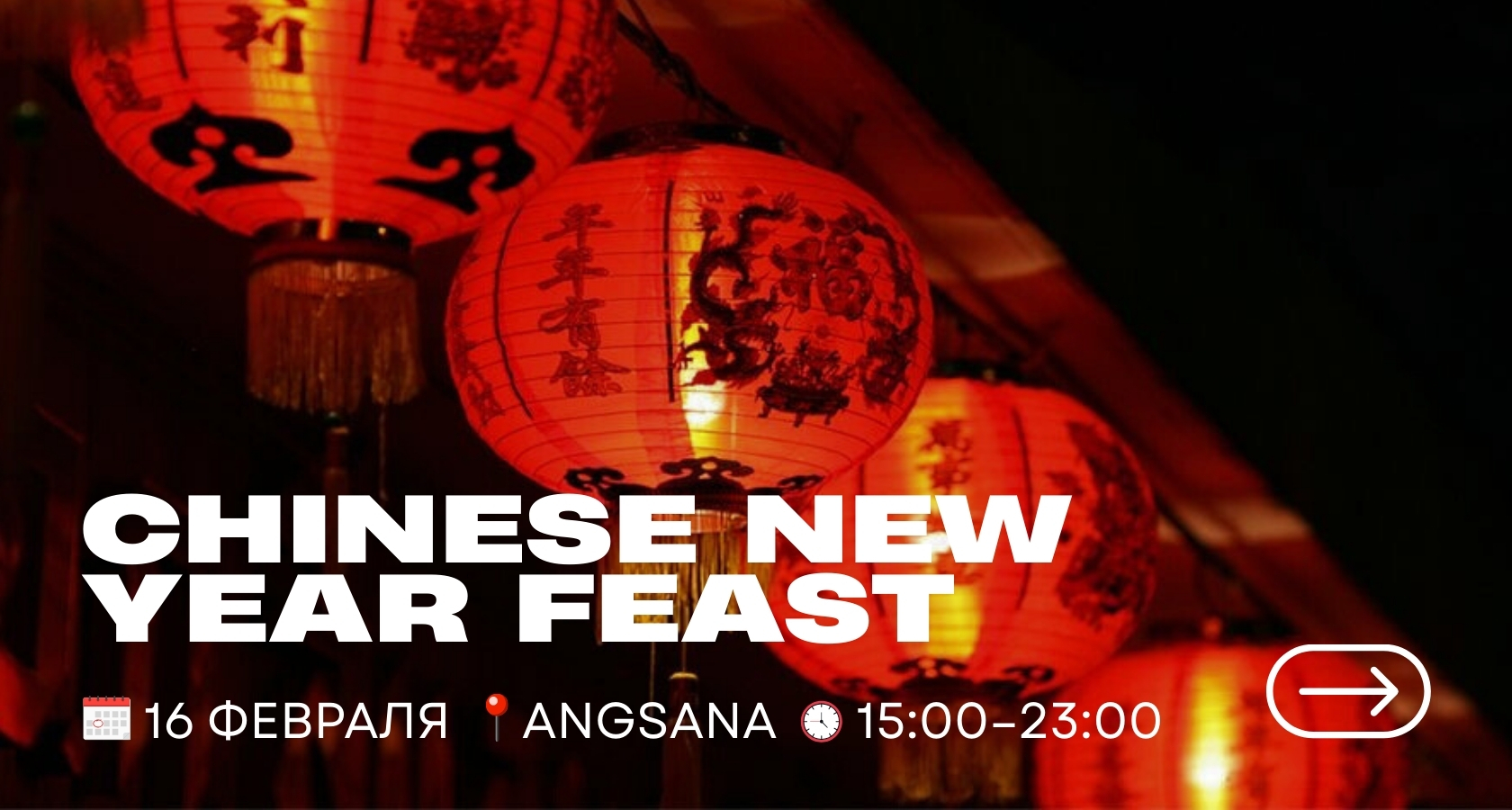 Афиша мероприятия на Пхукете