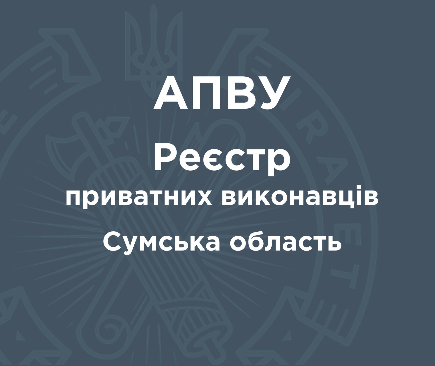 apvu.com.ua