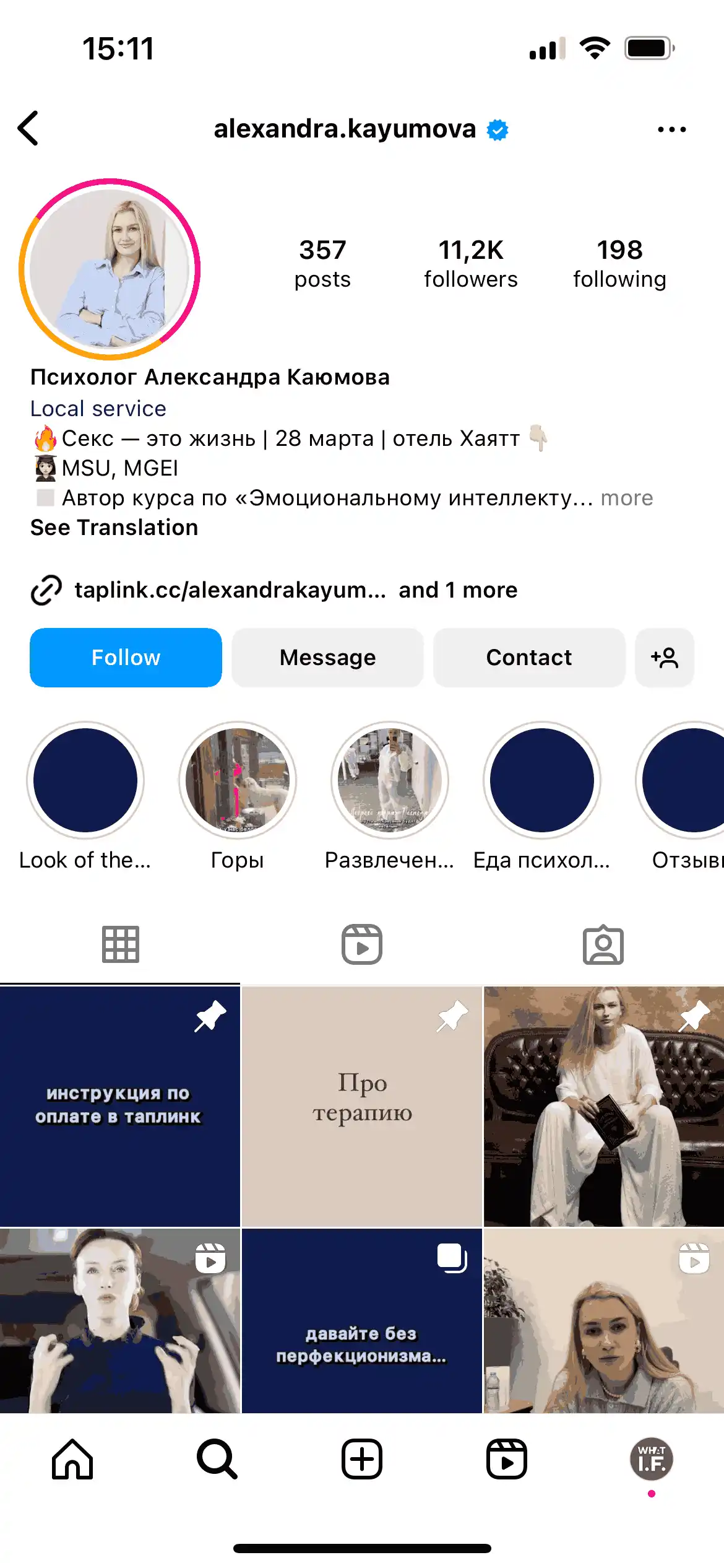 Личный бренд Психолог