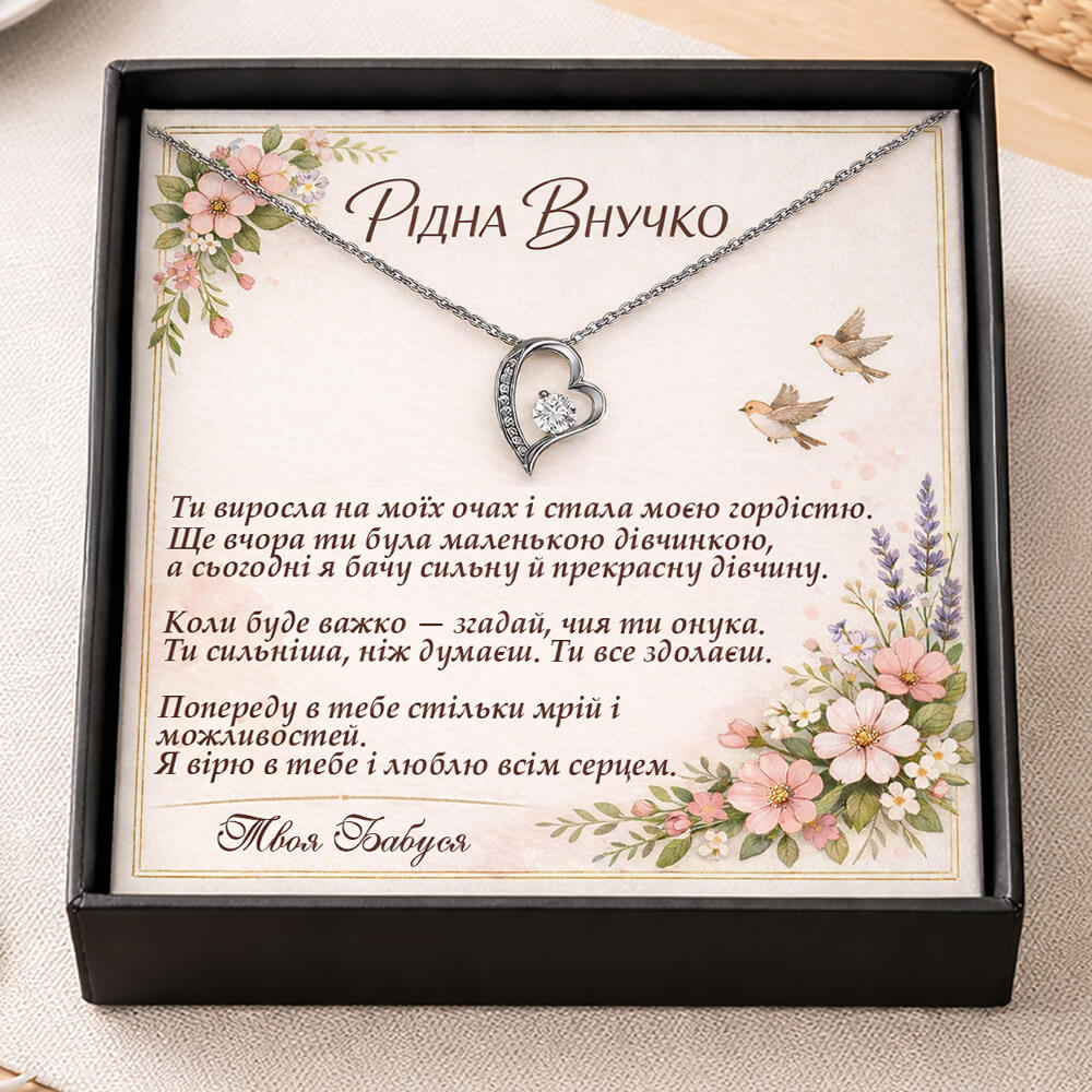 Намисто для онучки від бабусі