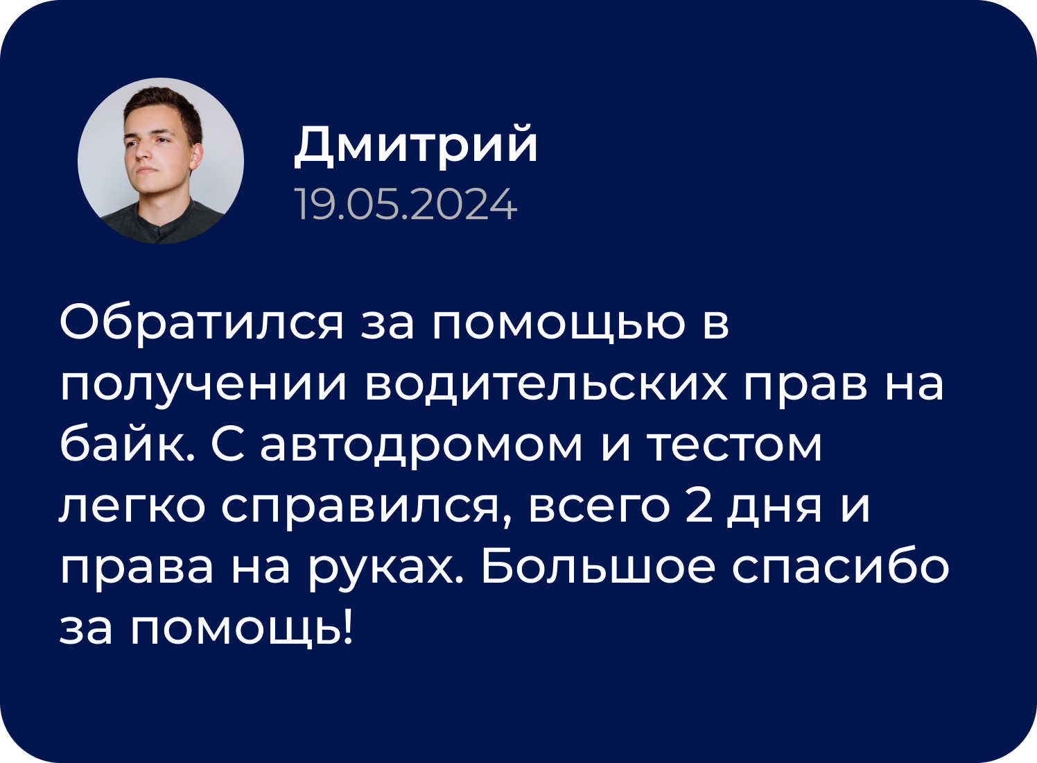 Сделки с недвижимостью