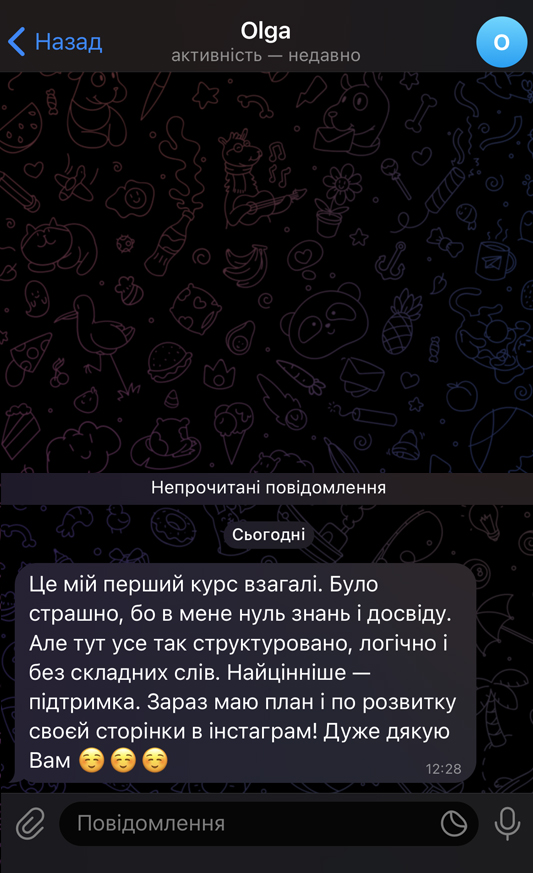 Відгук 4