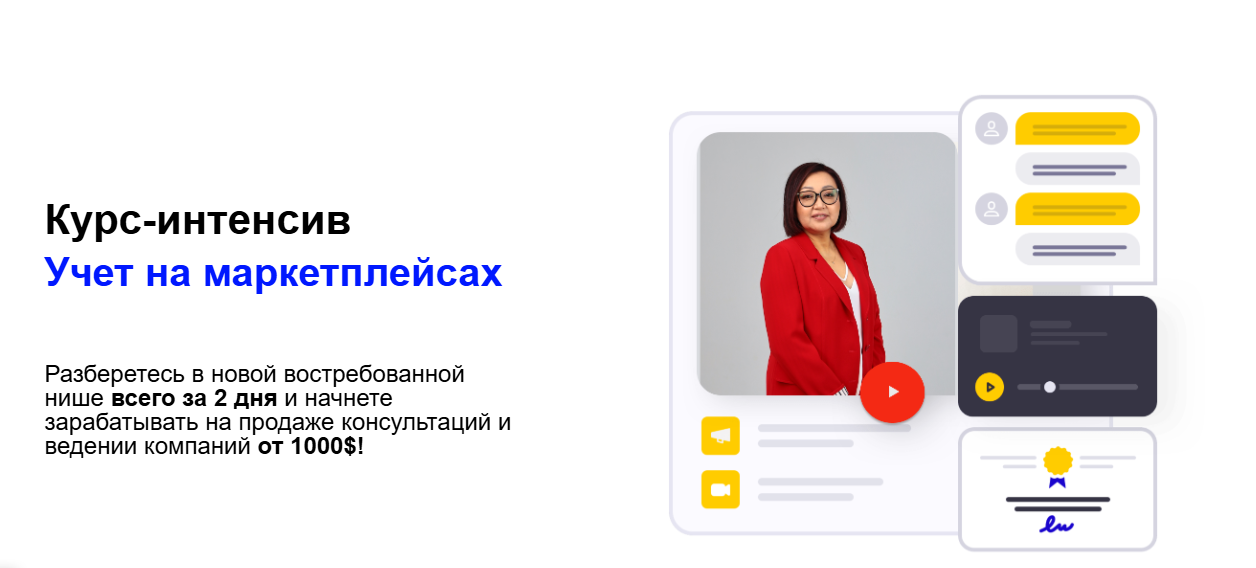 "Самозанятый бухгалтер 2.0 + Бухгалтерия ИП + 1С 8.3 Бухгалтерия"
