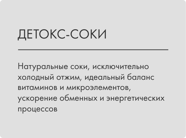 Детокс-программы, детокс-соки и смузи, крем-супы и десерты с доставкой ...