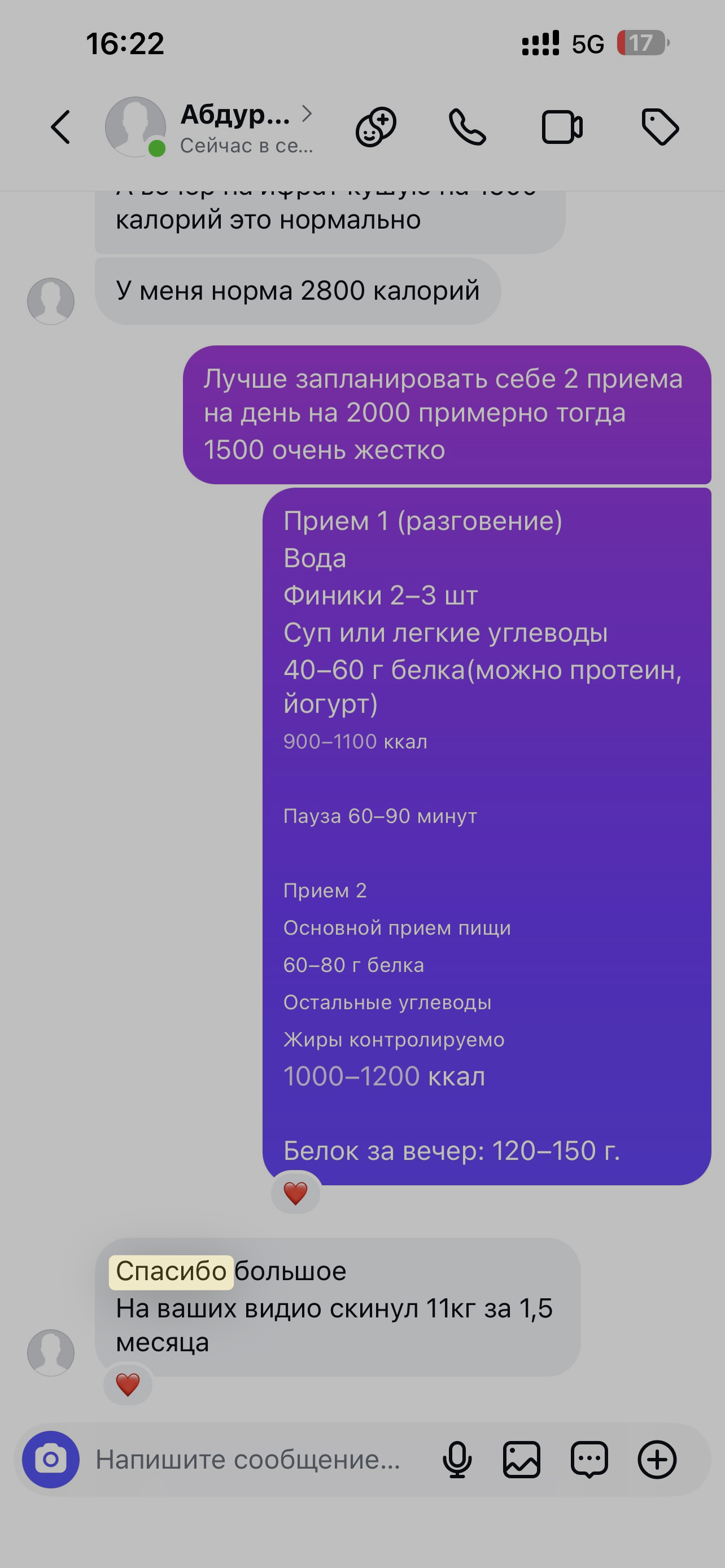 Отзыв участника Реформы 20