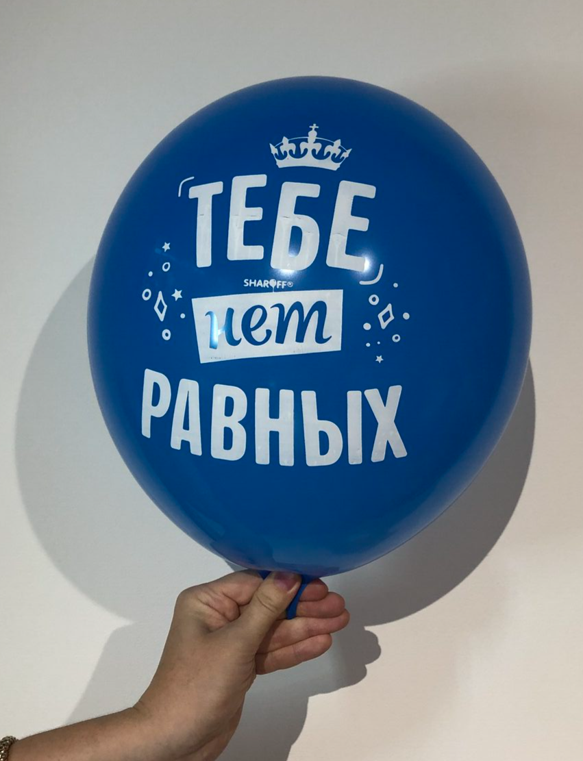 дедушка, дід, кулька діду, прикол, прикольные надписи, шарик с приколом