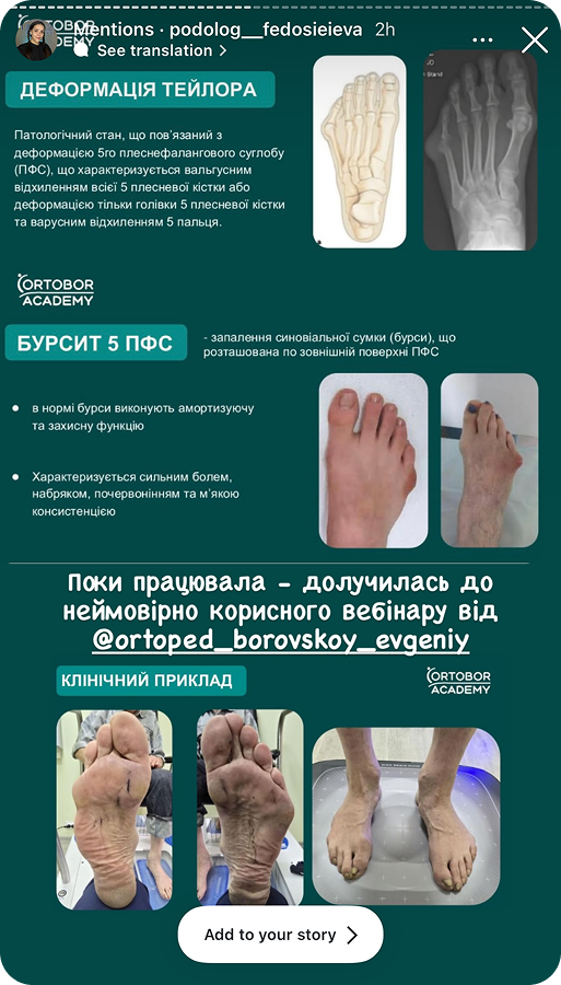 Відгук учасниці