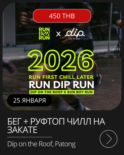 Афиша мероприятия в январе на Пхукете