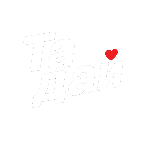 ТаДай
