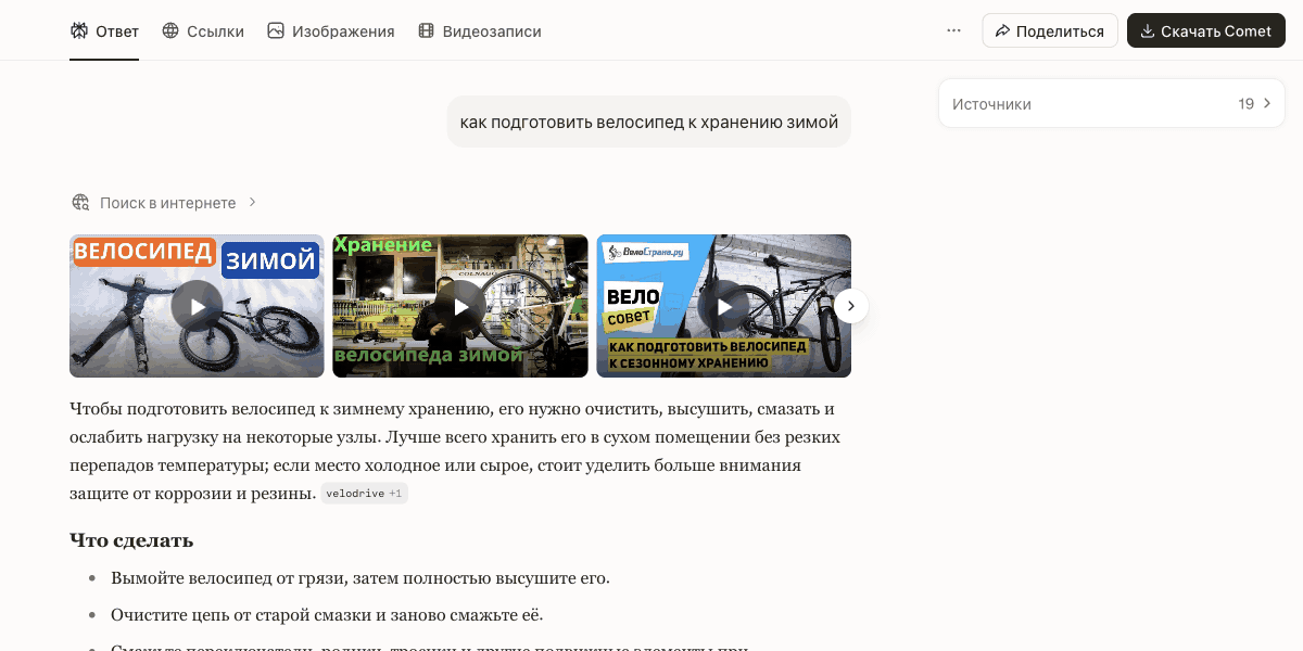 Ответ нейросети с процитированным фрагментом и ссылкой на источник