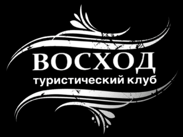 туристическая компания ВОСХОД