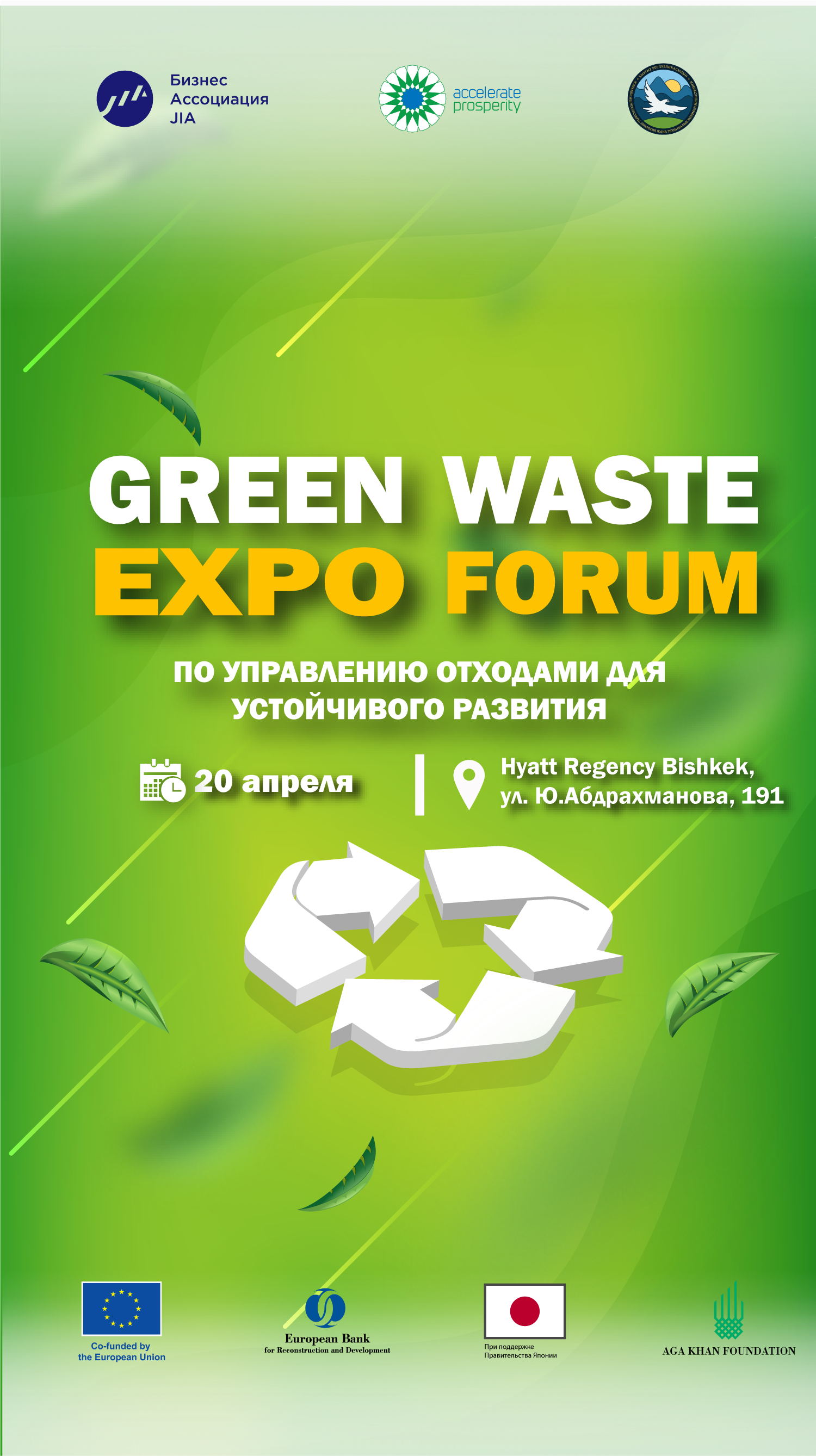 Green Waste EXPO Forum