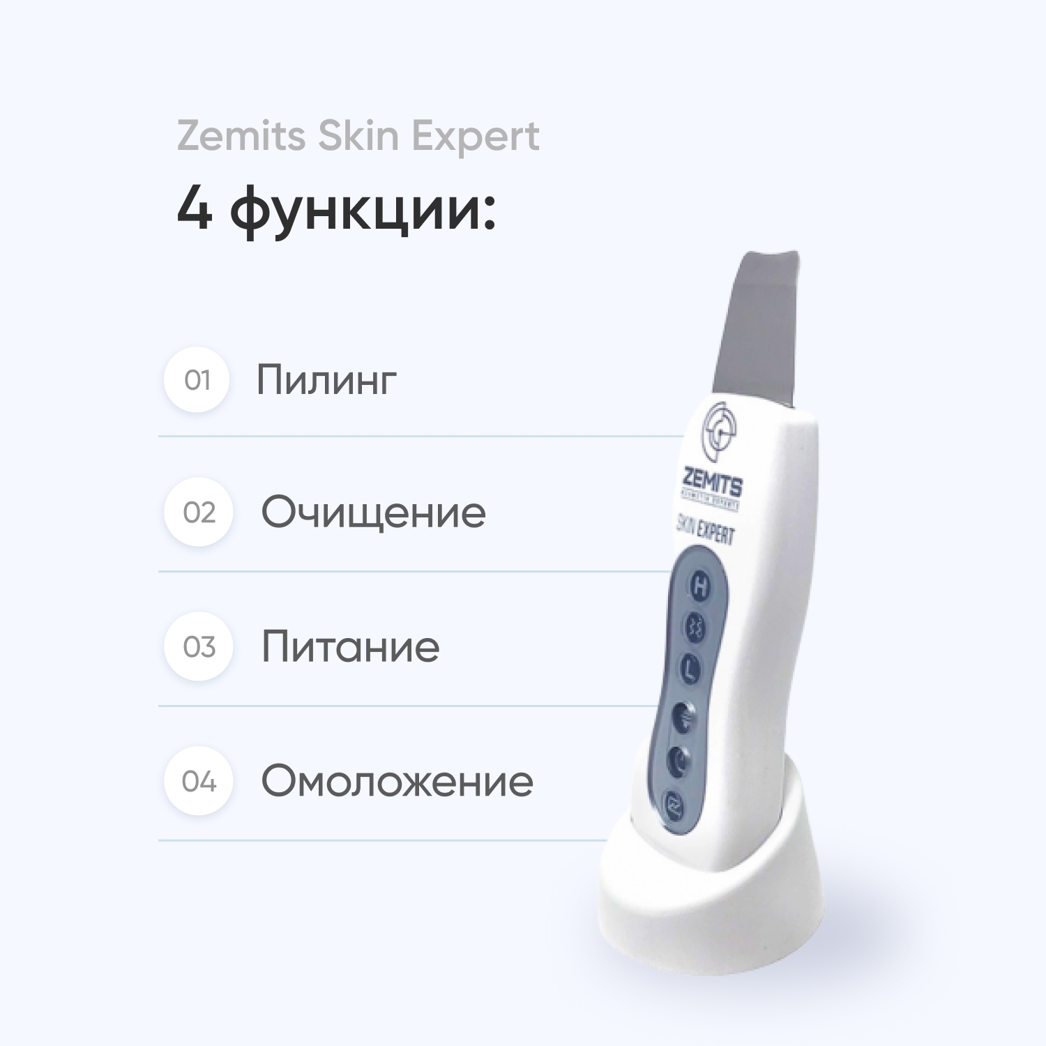 Skin Expert Ультразвуковой скрабер портативный | Zemits