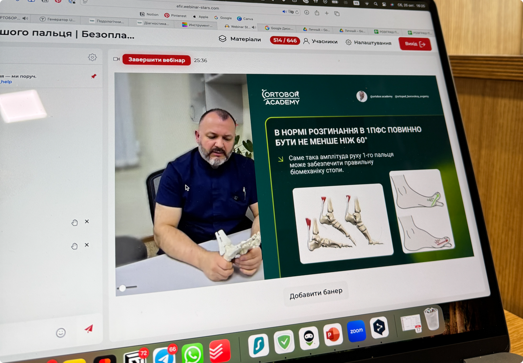 Ефір Ortobor Academy