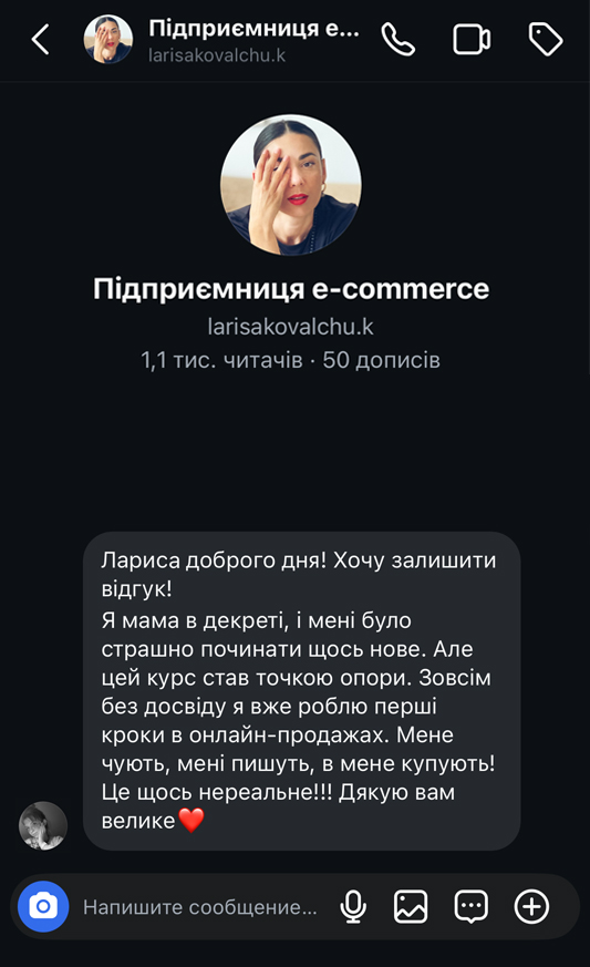 Відгук 3