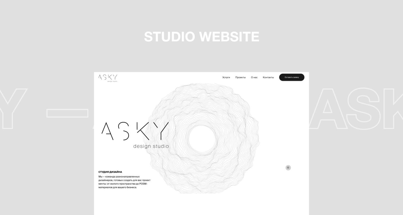 ASKY - AUTOMOTIVE CGI STUDIO