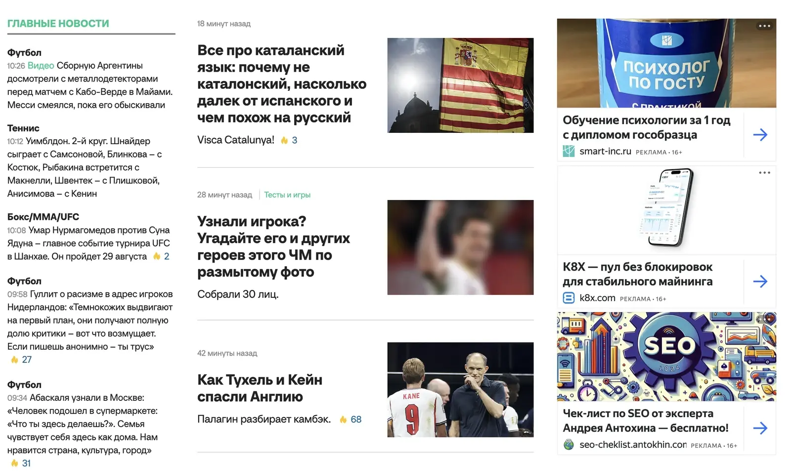 Пример объявления Рекламной сети Яндекса на площадке новостей