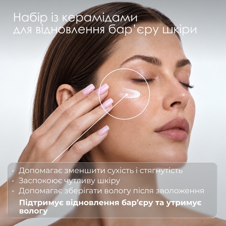Набір Ceramide Complex+: сироватка + крем — фото 2 з 9