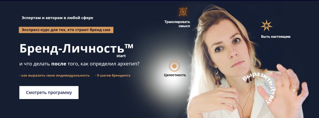 Обучение личному бренду курсоид