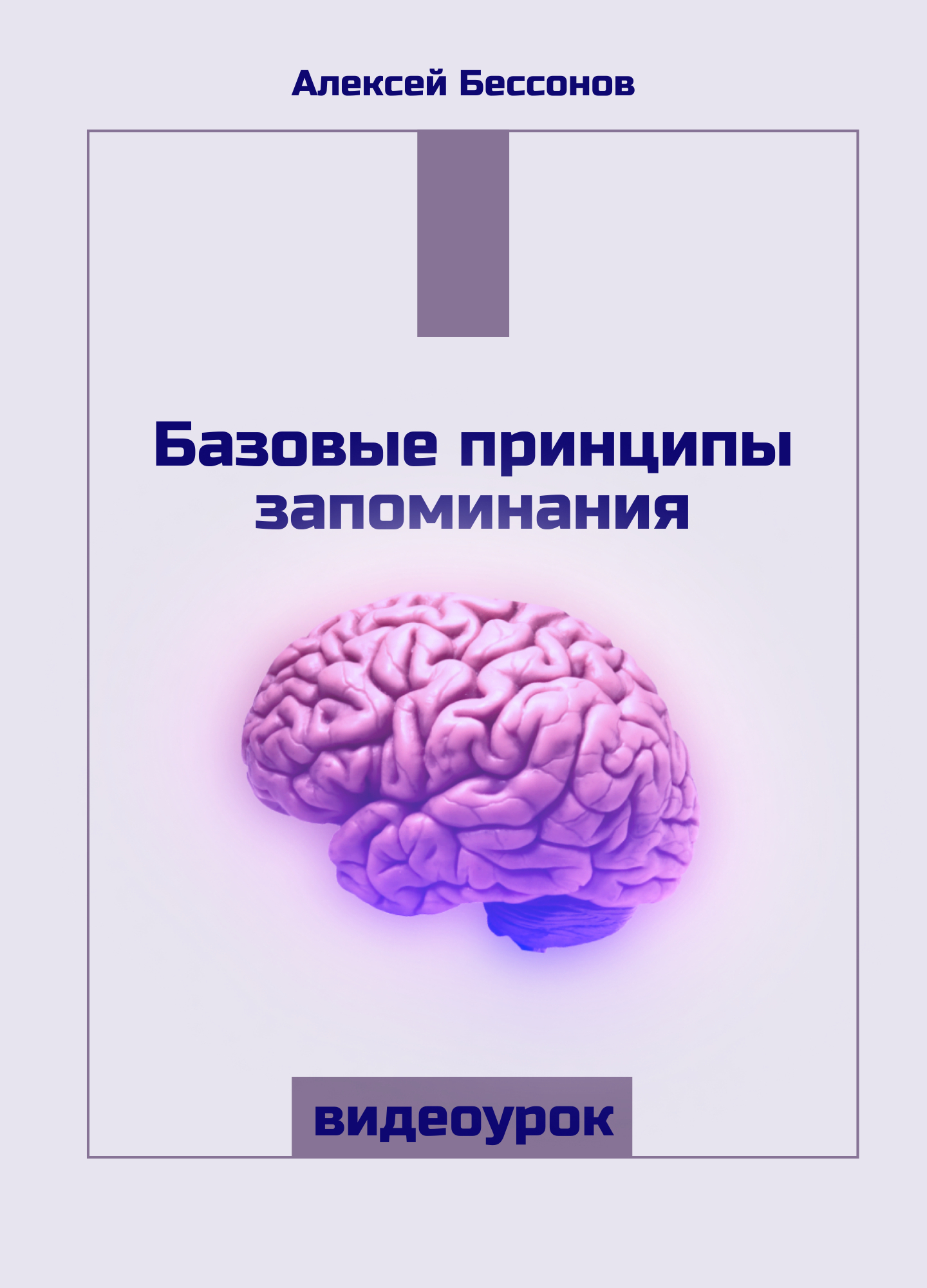 Материалы "Память - Запомни с Легкостью Мнемотехники для Улучшения Памяти"