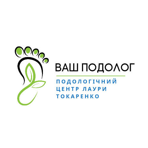 Подолог Токаренко Лаура Сергіївна