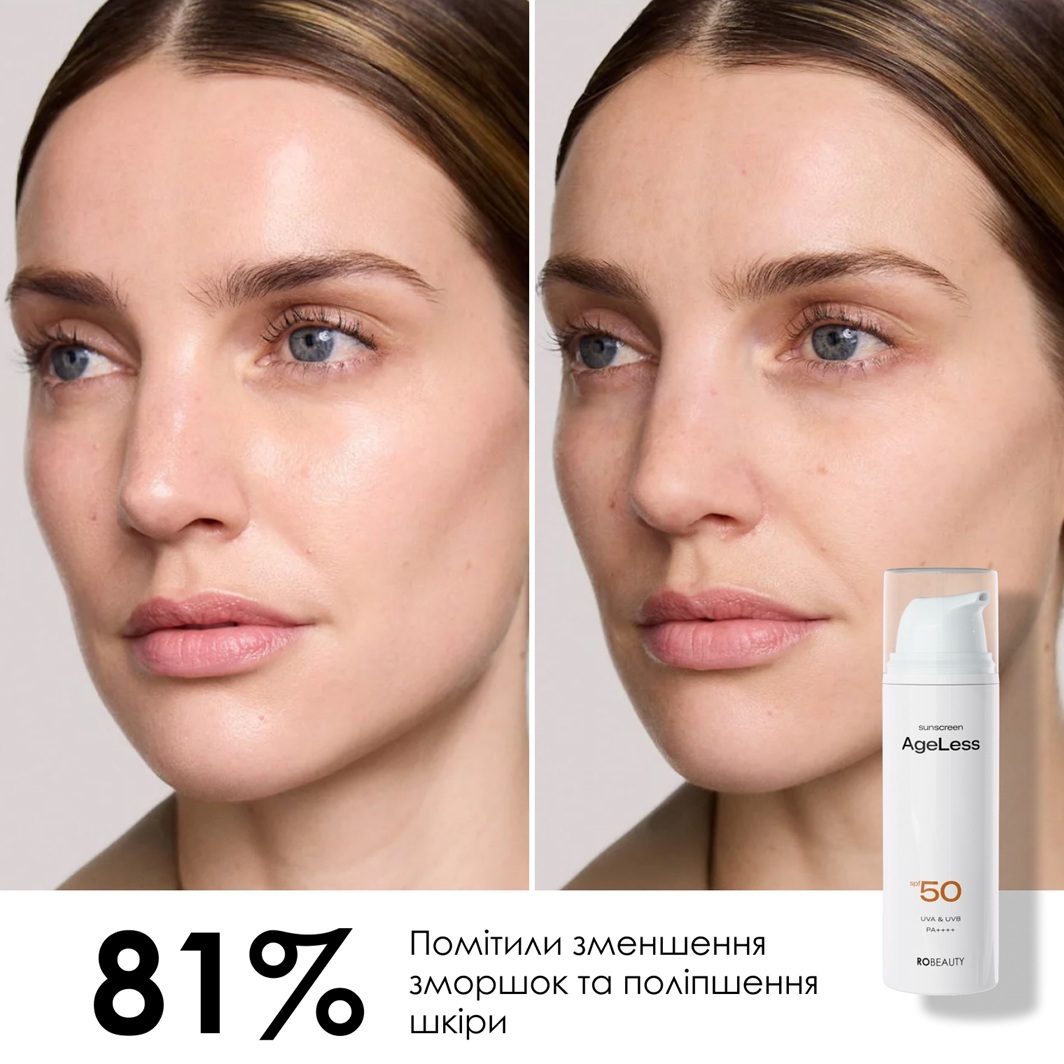 AgeLess SPF-50 — до та після