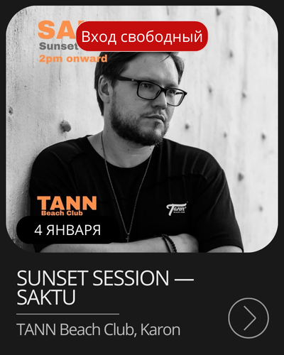 Афиша рождественского буфета Celebrate The Festive Season в Kora Resort, Банг Тао